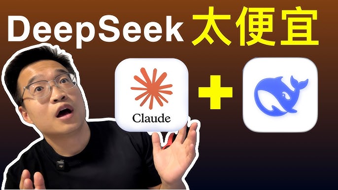 实测 400 万 Tokens，Claude Code 接入 DeepSeek V4，成本直降 92%